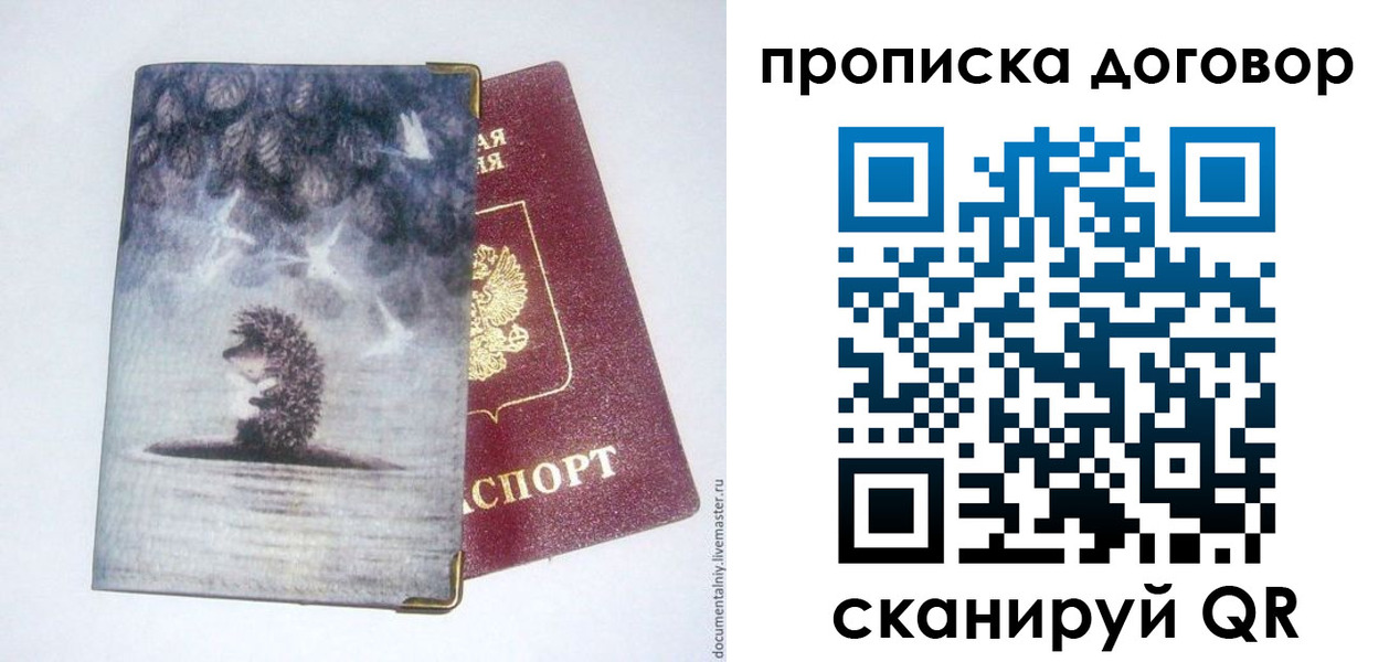прописка для кредита в Тайшете