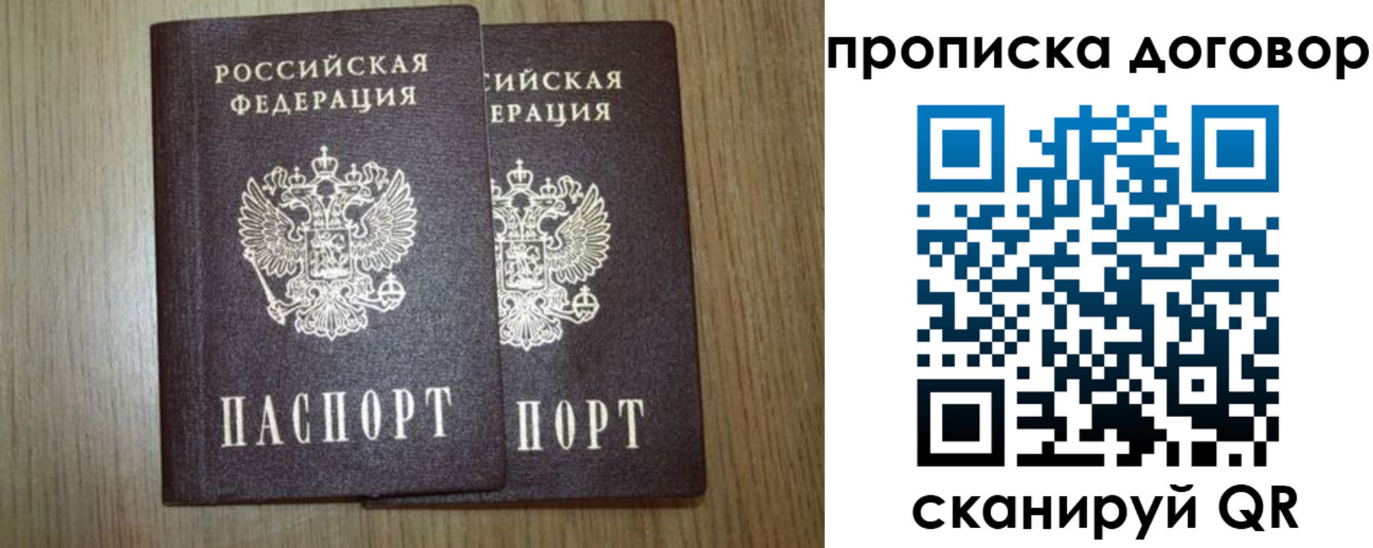 прописка для военкомата в Тайшете