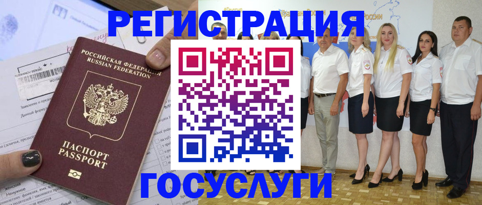миграционный учет в Тайшете