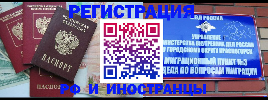 прописка для кредита в Тайшете