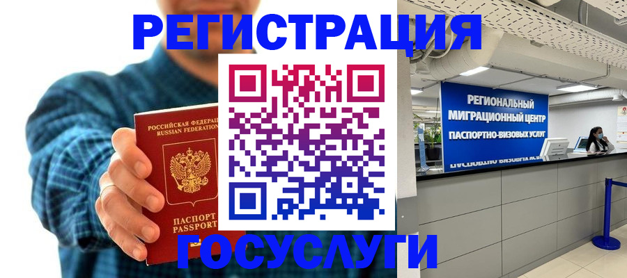 прописка от собственника в Тайшете