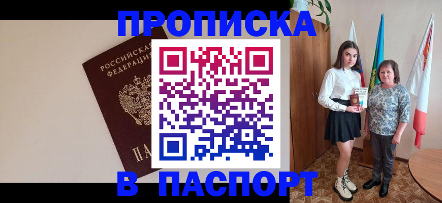 регистрация для дет. сада в Тайшете