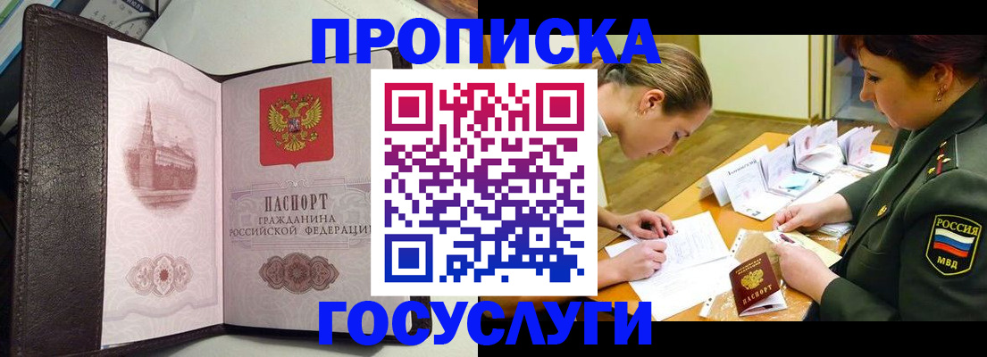 найти адрес прописки в Тайшете